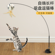 Cat Toy Self-Hi-Smoggy Cat LAZY Man automatically teases a cats Feather Sucker with a bell and is resistant to biting a young cat