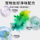 Household indoor cat and dog bioenzyme deodorizing and antibacterial 99.9