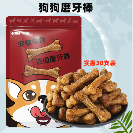 Dog teething stick bite-resistant dog bone