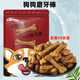 Dog teething stick bite-resistant dog bone