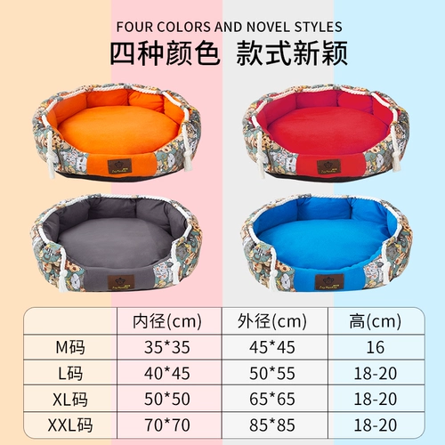 Зимой собачьего гнезда тепло, универсальное мытье разборки, осеннее гнездо крупного рогатого скота.