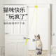 Cat toy self-pleasure relief swing swing hanging on the door