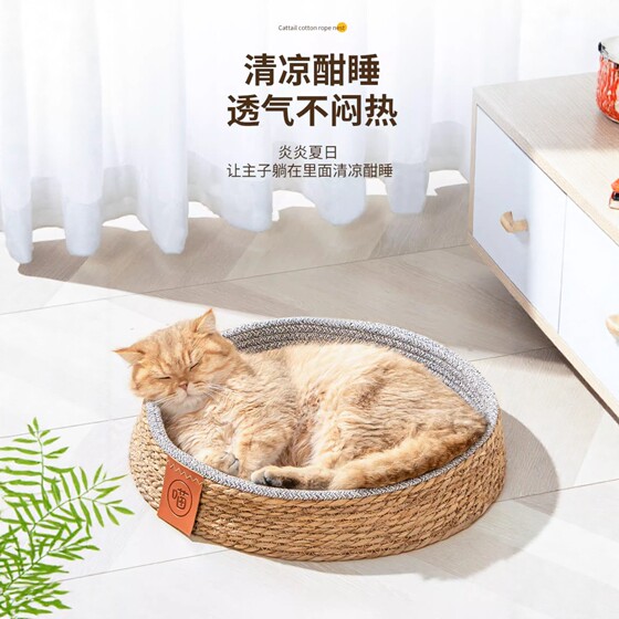 Cattail cat nest with cotton rope can be used in all seasons to cool down and relieve heat