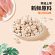 Freeze-dried dog snacks are used to train dogs to eat meat more happily