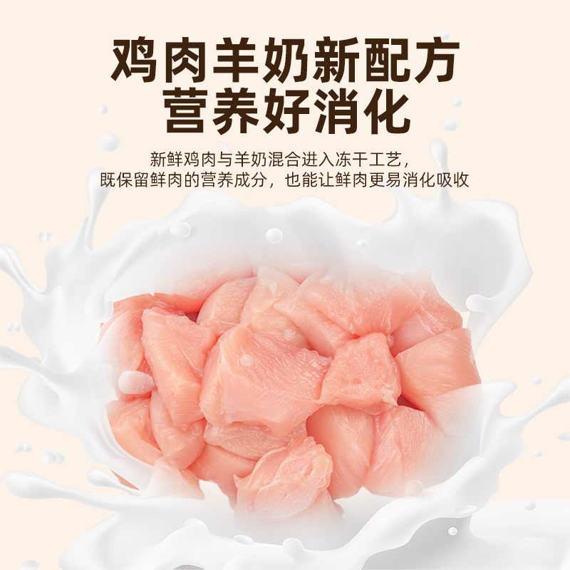 瓜洲牧猫咪冻干羊奶棒奶酪棒营养猫草零食磨牙洁齿成幼猫饼干零食