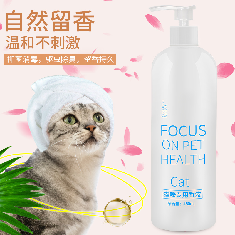 猫咪专用沐浴露猫用沐浴液洗澡抑菌除螨幼猫美毛沐浴乳宠物用品 - 图2