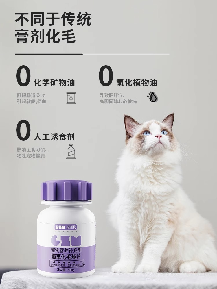 猫咪化毛球片猫草片消化吐毛球幼猫用猫草颗粒化毛膏排毛猫咪专用-图3