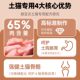 Special food for adult cats to protect the intestines and strengthen bones