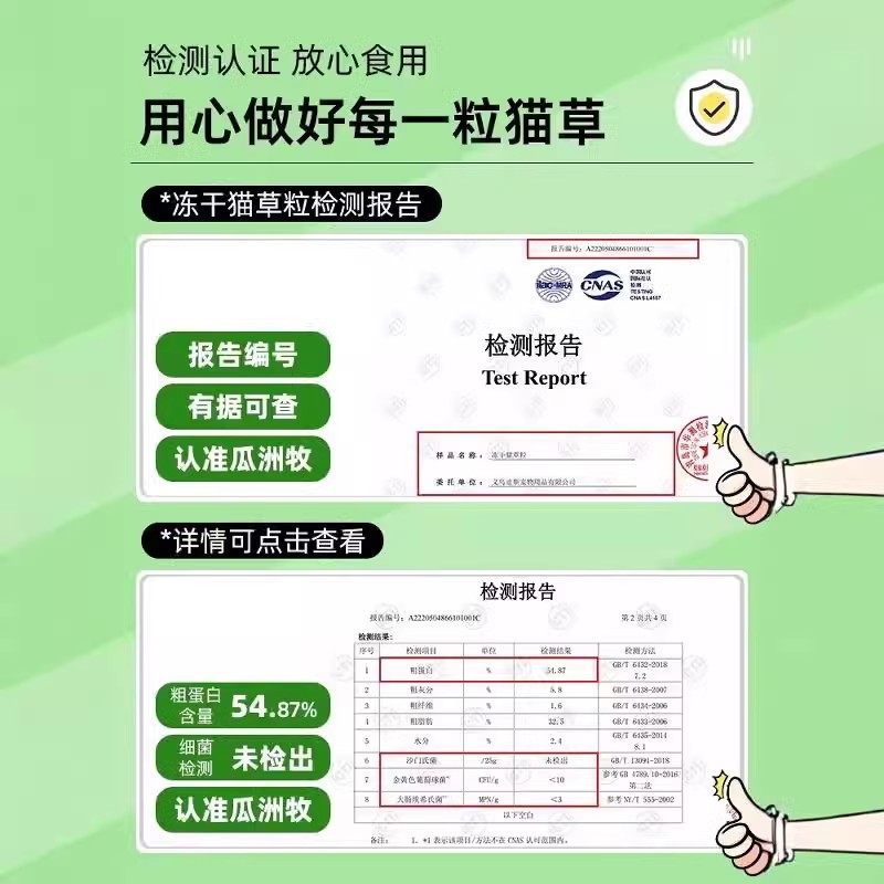 冻干猫草粒片猫咪零食懒人去化毛球片猫薄荷饼干磨牙洁齿增肥用品,淘宝优惠券,粉丝福利购,淘宝优惠卷