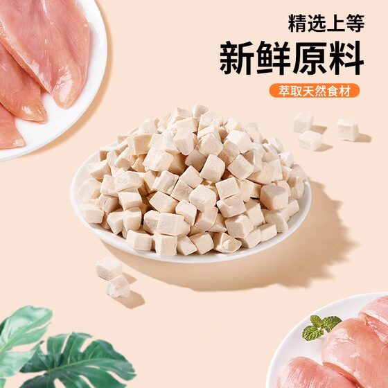 Freeze-dried snacks with egg yolk and chicken nuggets for weight gain