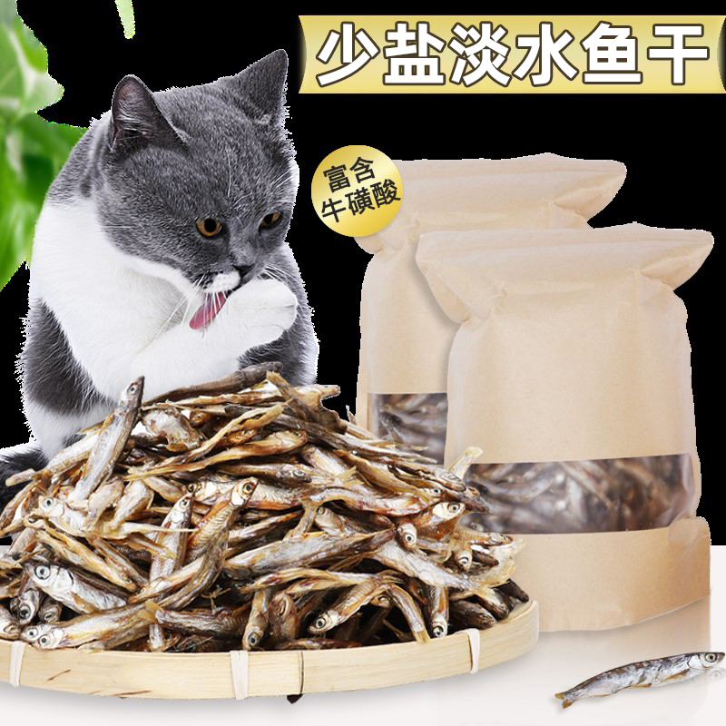 冻干猫零食小鱼干淡水补钙猫咪磨牙营养增肥宠物猫吃鱼专用零食 - 图0