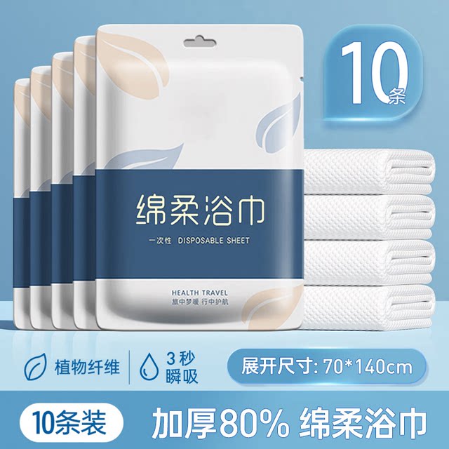Guazhou Mu Portable Bath Towel Thickened 80% ສໍາ​ລັບ​ການ​ເດີນ​ທາງ​ທຸ​ລະ​ກິດ​, ການ​ດູດ​ຊຶມ​ທີ່​ຍິ່ງ​ໃຫຍ່​ແລະ​ບໍ່​ມີ​ການ​ຫຼົ່ນ​ລົງ​, ການ​ຫຸ້ມ​ຫໍ່​ເປັນ​ເອ​ກະ​ລາດ