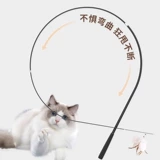 Регулируемая сверхдлинная игрушка, стальная проволка для рыбалки, кот