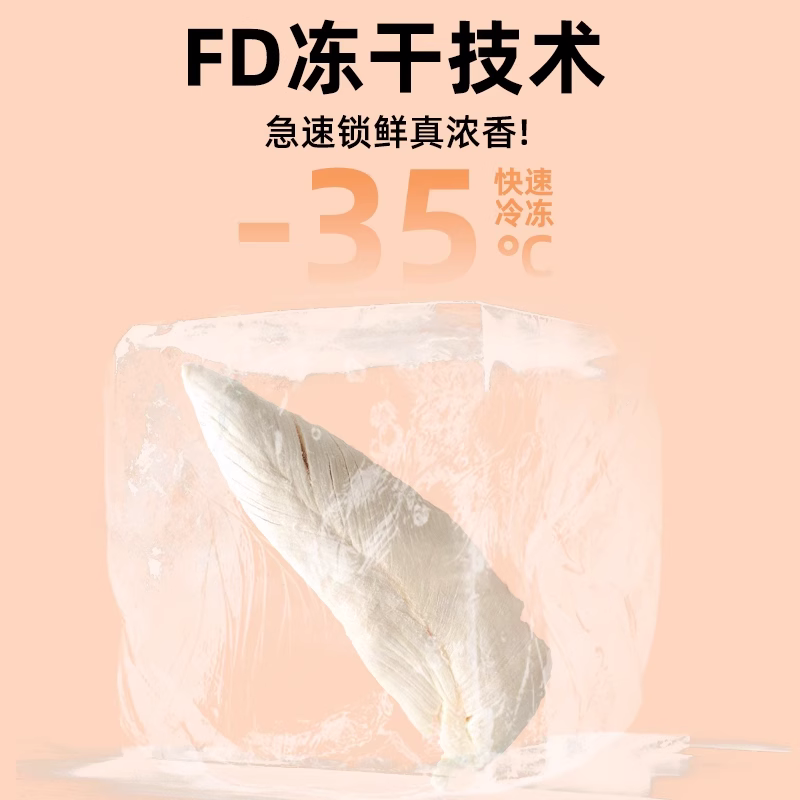 鸡胸肉冻干猫零食鸡小胸营养鸡胸增肥发腮鸡肉粒500g宠物全家桶,淘宝优惠券,粉丝福利购,淘宝优惠卷