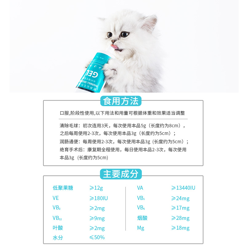 6支装猫咪化毛膏吐毛营养膏猫用品调理肠胃专用去毛球猫草化毛膏 - 图1