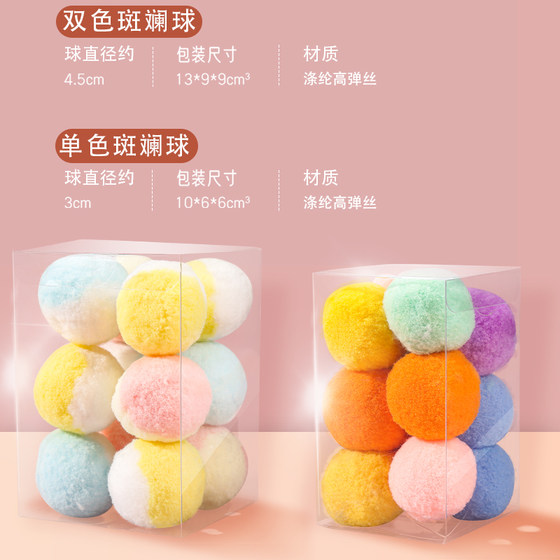 Silent plush ball