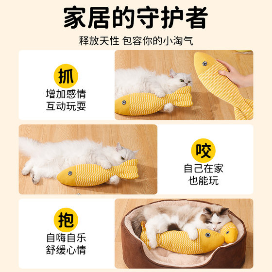 Cat toy self-playing catnip puppet simulated fish kitten