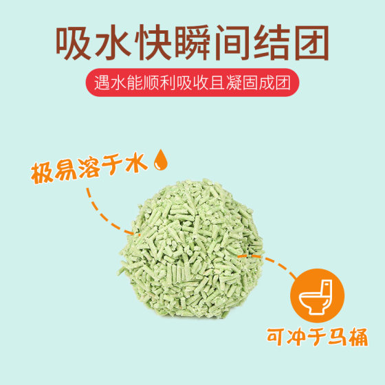 Tofu cat litter deodorizing and dust-free supplies large bag 6l packaging