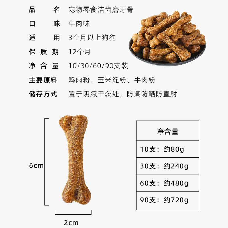 狗狗磨牙棒零食宠物骨头耐咬泰迪幼犬小型犬洁齿骨补钙训犬大型犬-图2