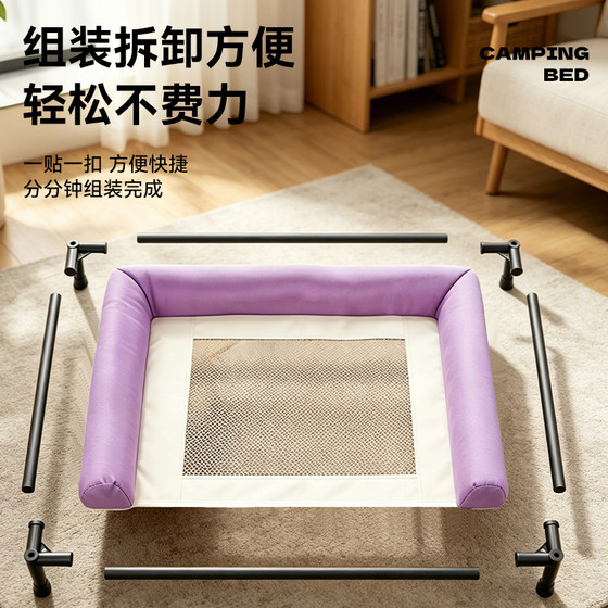 Dog camp bed with hard tube support, removable, washable and breathable