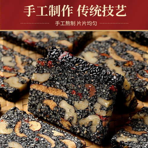 【0添加剂】黑芝麻核桃营养软糕枸杞传统糕点儿童孕妇休闲小零食 - 图0