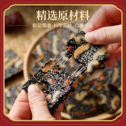 【0添加剂】黑芝麻核桃营养软糕枸杞传统糕点儿童孕妇休闲小零食 - 图1