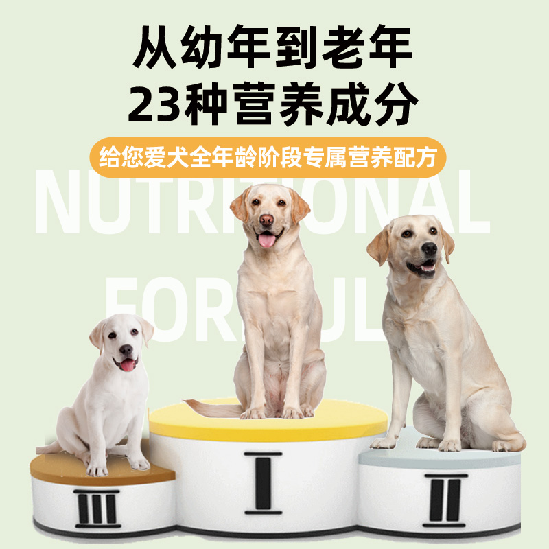 益仁佳拉布拉多狗粮幼犬专用冻干狗粮40斤成犬20kg大型犬100斤-图3