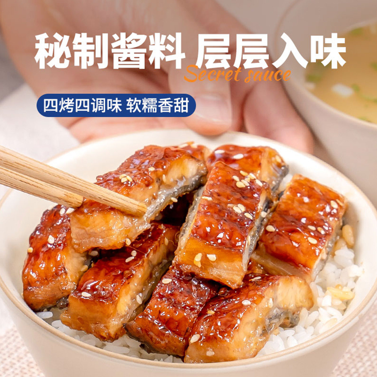 三都港蒲烧鳗鱼段碳烤鳗鱼即食熟食鳗鱼段海鲜生鲜鳗鱼饭210g*4袋,淘宝优惠券,粉丝福利购,淘宝优惠卷