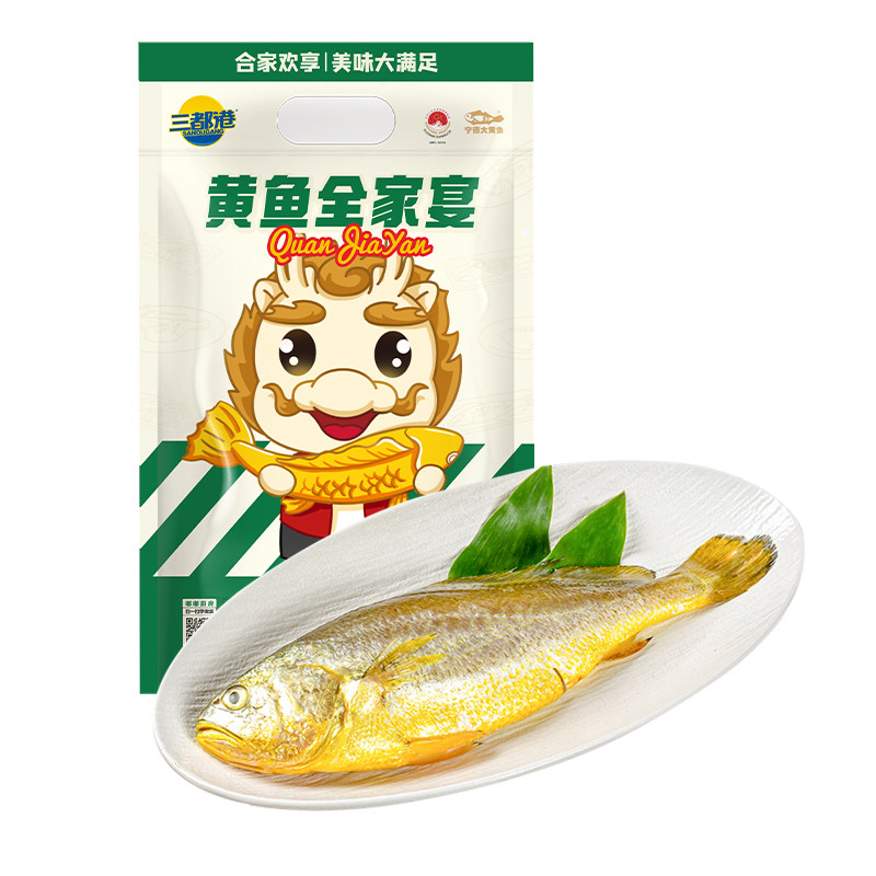 三都港三去肚开黄花鱼600-700g*2条 福建宁德深海大黄鱼新鲜冷冻,淘宝优惠券,粉丝福利购,淘宝优惠卷