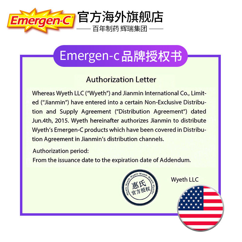 美国emergenc益满喜泡腾粉维生素c emergenc海外维生素C