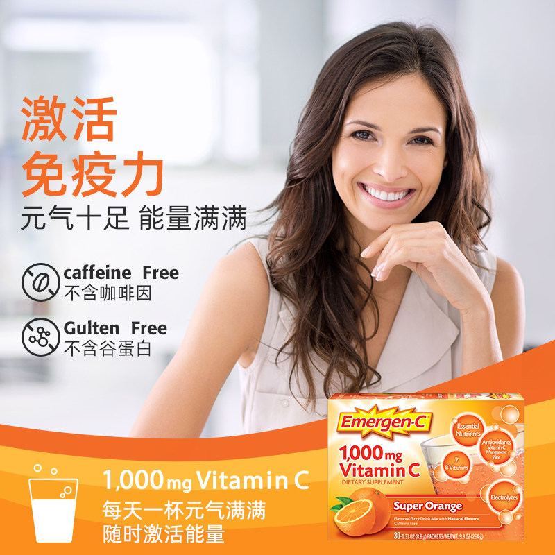 美国泡腾emc益满喜vc vb维c维生素 emergenc海外维生素C