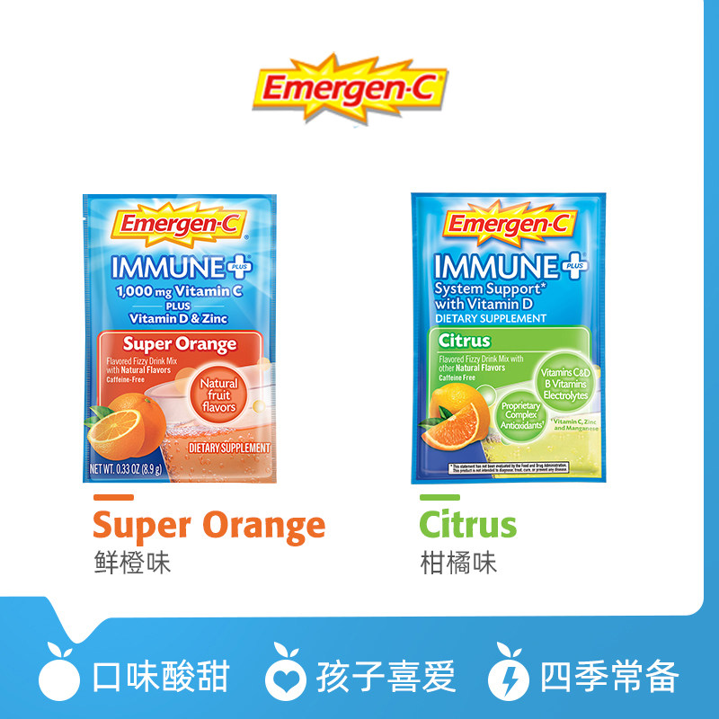 美国emergenc维生素c泡腾粉褪黑素 emergenc海外维生素C