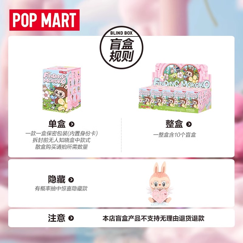 POPMART泡泡玛特THEMONSTERS寻找MOKOKO系列潮玩盲盒摆件礼物手办 - 图1