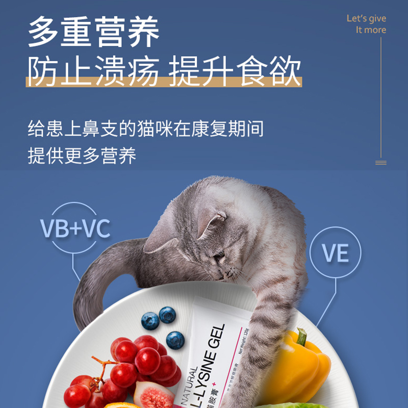 MAG猫胺膏赖氨酸猫咪猫鼻支营养膏120g猫安膏猫鼻支感冒补充营养-图0