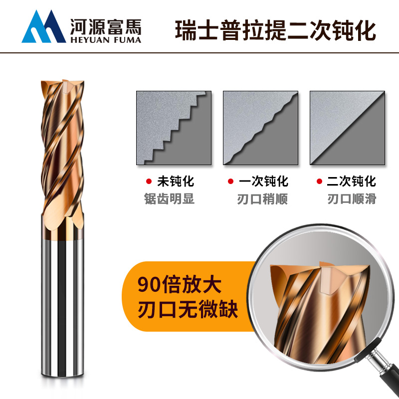 四刃钢用铣刀钨钢模具平底刀非标加长60度钨钢铣刀普拉提纳米涂层-图1