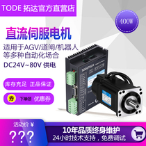 DC servomotor 100W-750W 24V 36V 48V 48V pressure servo AGV Mechanical arm Drive special