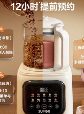 苏泊尔破壁机降噪低音豆浆搅拌机辅食机早餐机SP613S全自动榨汁机