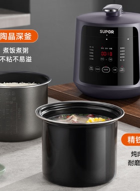SUPOR/苏泊尔 SY-50YC8011电压力锅5L一锅双胆煮粥电饭煲锅预约