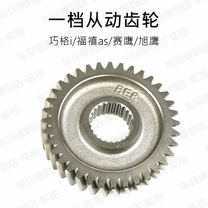 As125 雅马哈巧格i福喜as125赛鹰gt旭鹰巡鹰后传动箱齿轮轴尾牙后轮轴承_虎窝淘