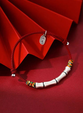 男女足银999民族风竹节红绳手链