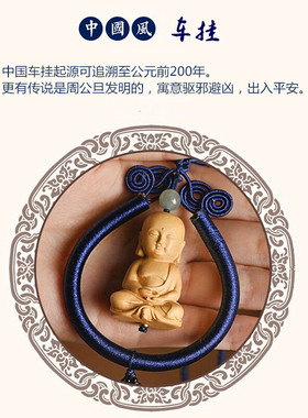 DIY流苏穗子车内挂绳结吊后视镜