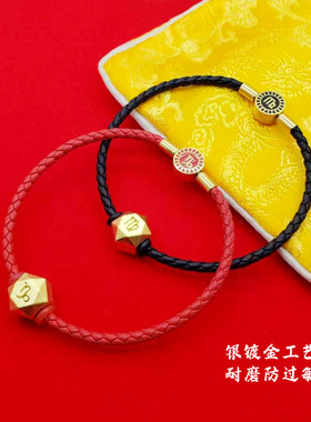 男女纯银镀金开财纳福红绳手链