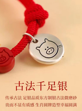 男女足银朱砂民族风生肖红绳手链