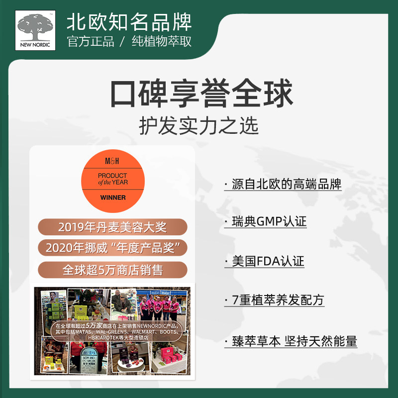 newnordic护发片植物萃取生物素 NewNordic海外B族维生素