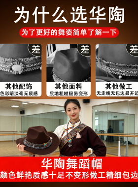 藏族帽子西部牛仔帽翘边帽