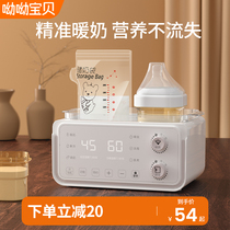 Warm Miller Hot Miller Home Bottle Sterilizer Two-in-one Body Warmers Infant Breast Milk Heater Thermostat