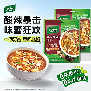 家乐黑胡椒酸辣汤料包42g*5[1元优惠券]-寻折猪