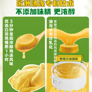 家乐浓汤宝老母鸡猪骨汤底 高汤浓缩料包20g*12袋