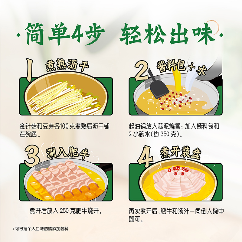 家乐酸汤肥牛菜用酱包金汤肥牛酸汤调料包家用速成酱