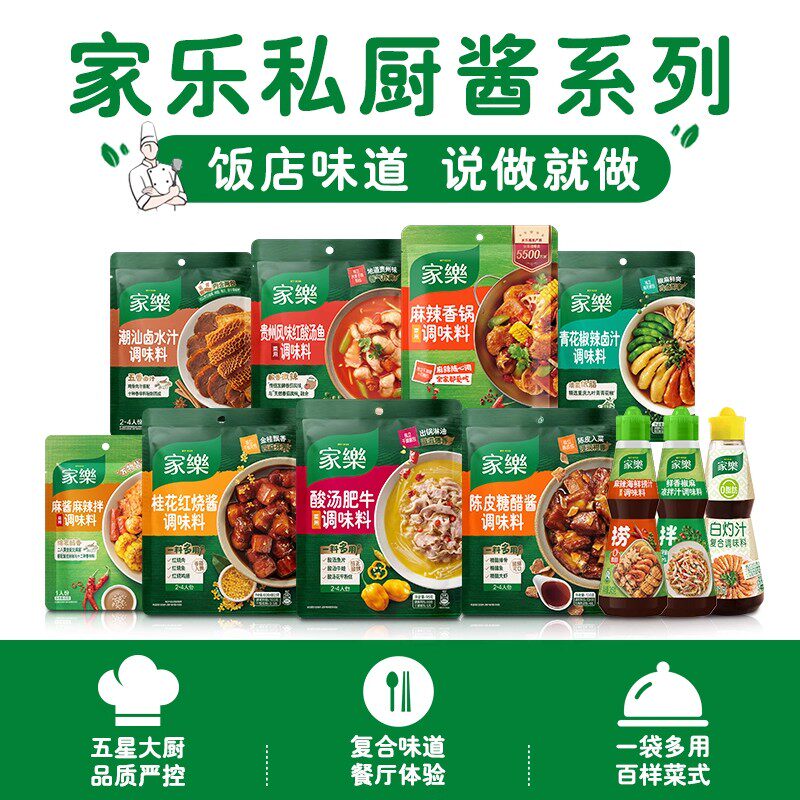家乐酸汤肥牛调料包家用金汤肥牛调味料酸菜鱼酸汤私厨酱料包5袋
